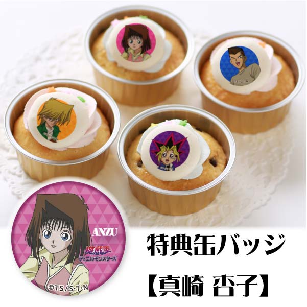 プリカップケーキ(A【特典缶バッジ:真崎杏子】)[遊☆戯☆王デュエル