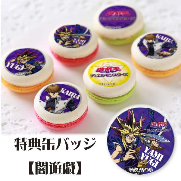 闇遊戯 遊戯王 缶バッジ 特典 非売品 プリロール プリケーキ（闇遊戯）【特典缶バッジ付き】[遊☆戯☆王デュエル