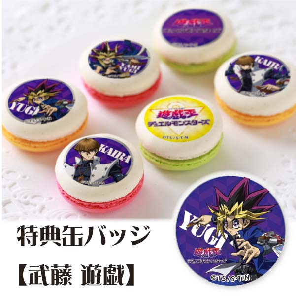 遊戯王GX プリロール マカロン バースデー缶バッジ 丸藤翔 まとめ売り