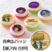 遊戯王　城之内　プリロール　缶バッジ Xmasプリケーキ2024（城之内克也）【特典缶バッジ付き】[遊☆戯