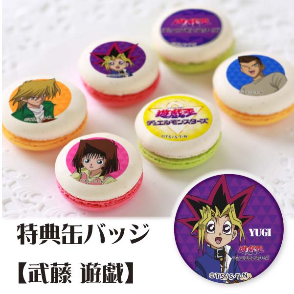 プリマカロン6個セット(A【特典缶バッジ:武藤遊戯】)[遊☆戯☆王