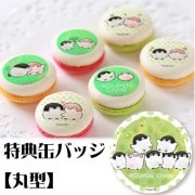 �ץ�ޥ�����6�ĥ��å�(B)����ŵ�̥Хå�:�ݷ���[�����ڥ�����]