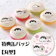 �ץ�ޥ�����6�ĥ��å�(A)����ŵ�̥Хå�:�ݷ���[�����ڥ�����]