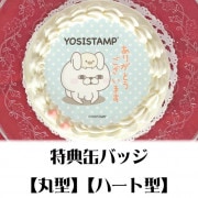 �ץꥱ�����ʤ��꤬�Ȥ�����������ˡ���ŵ�̥Хå��դ���[��å����������]