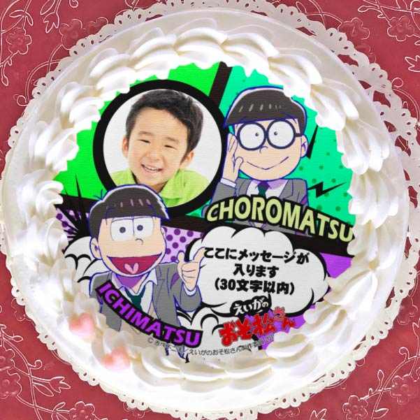 写真メッセージ入り】プリケーキ（チョロ松＆一松）【特典缶バッジ付き 
