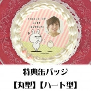 �ڼ̿���å���������ۥץꥱ�����ʤ�����Ȥ���������ˡ���ŵ�̥Хå��դ���[��å����������]