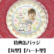 �ڼ̿���å���������ۥץꥱ������THANK YOU ����������ˡ���ŵ�̥Хå��դ���[��å����������]