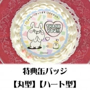 �ڥ�å���������ۥץꥱ������THANK YOU ����������ˡ���ŵ�̥Хå��դ���[��å����������]