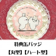 �ڥ�å���������ۥץꥱ�����ʥ�֥�֤��������󤯤ޤ���B�ˡ���ŵ�̥Хå��դ���[��å����������]