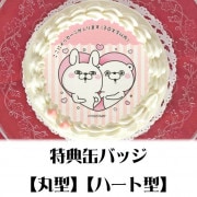 �ڥ�å���������ۥץꥱ�����ʥ�֥�֤��������󤯤ޤ���A�ˡ���ŵ�̥Хå��դ���[��å����������]