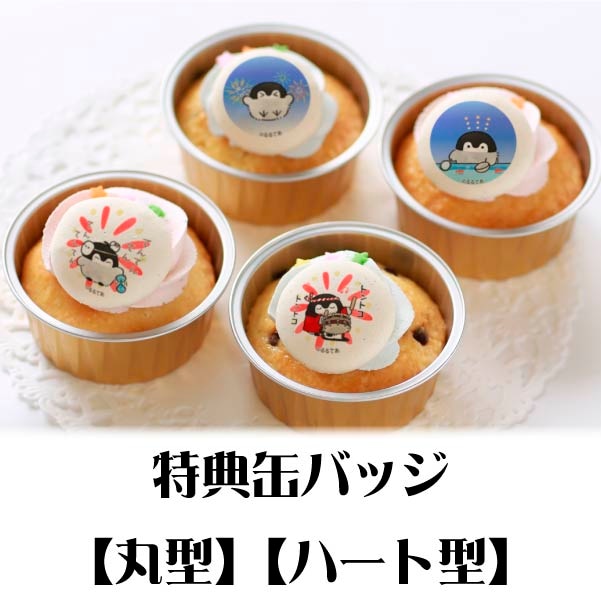 カワウソ♡カップケーキ