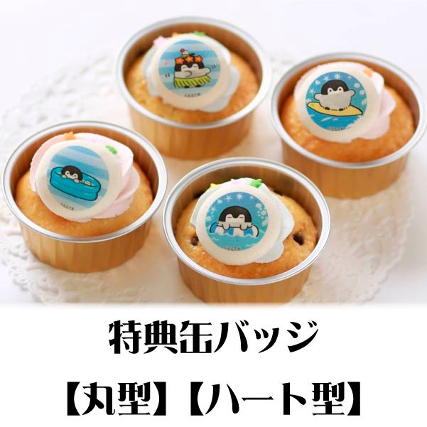 プリカップケーキ（コウペンちゃんSUMMER・A）【特典缶バッジ