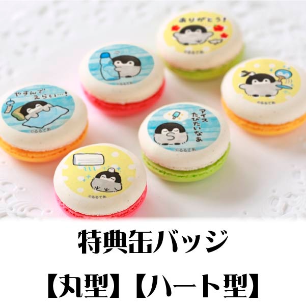 コウペンちゃん プリロール 缶バッジ プリケーキ(春デザイン)【特典缶バッジ:丸型】[コウペンちゃん