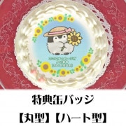 プリケーキ（えらい柄）【特典缶バッジ付き】[コウペンちゃん