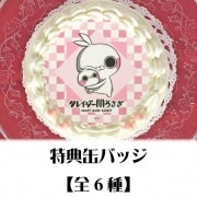 �ץꥱ��������ŵ�̥Хå��դ���[���쥤�����Ǥ�����]