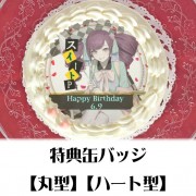 公式 篠原美笛 ケーキ マカロン カップケーキ Priroll プリロール アニメ マンガ ゲーム Caligula Overdose カリギュラ オーバードーズ バースデーキャラクター柄 篠原美笛