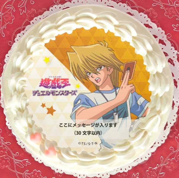 遊戯王　城之内　プリロール　缶バッジ メッセージ入り】プリケーキ（城之内克也）【特典缶バッジ付き