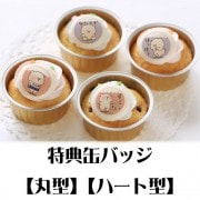 �ץꥫ�åץ������ʤۤ�����ˡ���ŵ�̥Хå��դ���[�Ȥ�����Ϥ���]