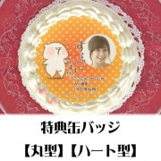 �ڼ̿���å���������ۥץꥱ�����ʤۤ�����ˡ���ŵ�̥Хå��դ���[�Ȥ�����Ϥ���]