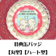 �ڥ�å���������ۥץꥱ�����ʥǥ奯�����ˡ���ŵ�̥Хå��դ���[�Ȥ�����Ϥ���]