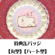 �ץꥱ�����ʥ��å����ˡ���ŵ�̥Хå��դ���[�Ȥ�����Ϥ���]