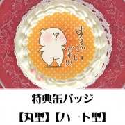 �ץꥱ�����ʤۤ�����ˡ���ŵ�̥Хå��դ���[�Ȥ�����Ϥ���]