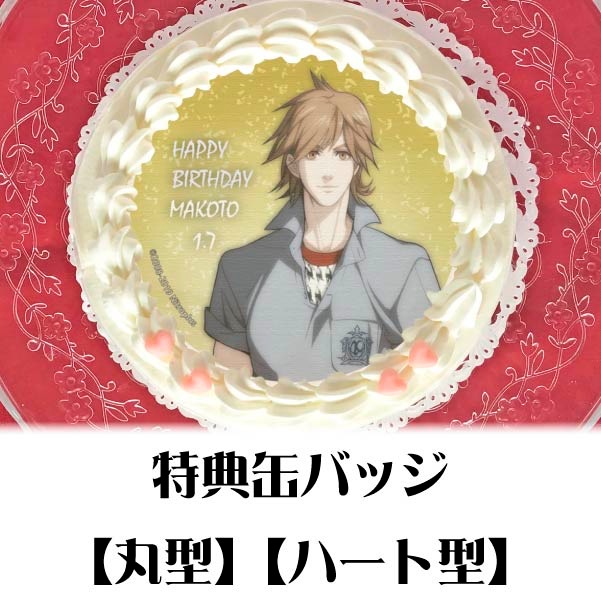 バースデープリケーキ2020（三田睦）【特典缶バッジ付き】[sweet pool