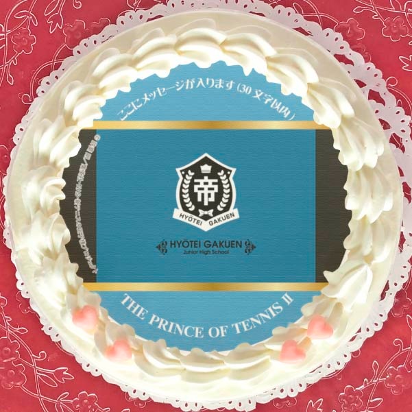メッセージ入り】プリケーキ（氷帝学園中等部）【特典缶バッジ付き