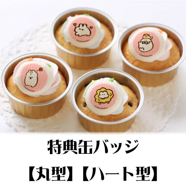 未使用 もくもくちゃん 缶バッジ 初期 カフェ 全10種類