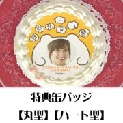 �ڼ̿���å���������ۥץꥱ�����ʤ��ߤ���A�ˡ���ŵ�̥Хå��դ���[���ߤ���]