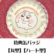 �ڥ�å���������ۥץꥱ�����ʤ��ߤ���C�ˡ���ŵ�̥Хå��դ���[���ߤ���]