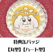 �ڥ�å���������ۥץꥱ�����ʤ��ߤ���A�ˡ���ŵ�̥Хå��դ���[���ߤ���]