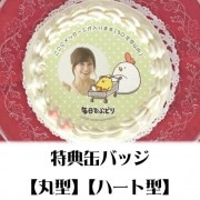 【写真メッセージ入り】プリケーキ（買い物デザイン）【特典缶バッジ付き】[毎日でぶどり]|毎日でぶどり|ファンシーキャラクター