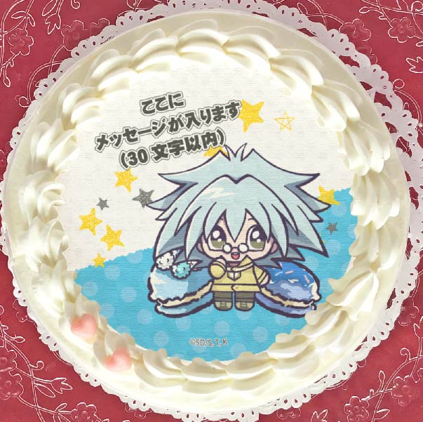 メッセージ入り】プリケーキ（丸藤翔）【特典缶バッジ付き】[遊☆戯