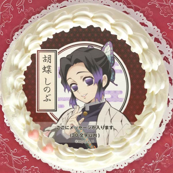 メッセージ入り】プリケーキ（胡蝶しのぶ）【特典無し】[鬼滅の