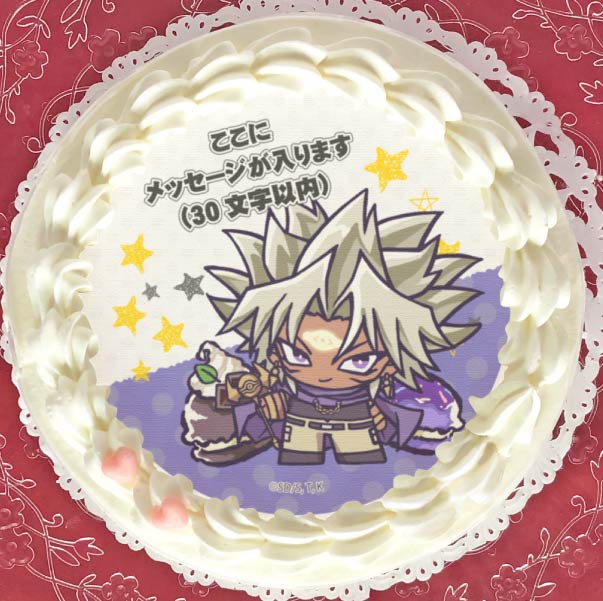 メッセージ入り】プリケーキ（闇マリク）【特典缶バッジ付き