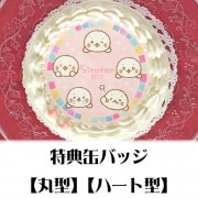 �ץꥱ�����ʤ������󤤤äѤ��ˡ���ŵ�̥Хå��դ���[��������]