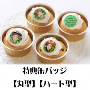 公式】夢色キャスト ケーキ・マカロン・カップケーキ【PRIROLL
