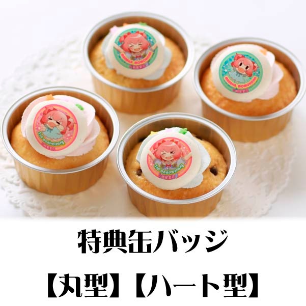 3周年記念プリカップケーキ【特典缶バッジ付き】[桃星愛花