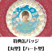 �ڼ̿���å���������ۥץꥱ�����ʤ����Τܤ�ˡ���ŵ�̥Хå��դ���[��������]