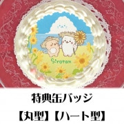 �ץꥱ�����ʤҤޤ��ˡ���ŵ�̥Хå��դ���[��������]