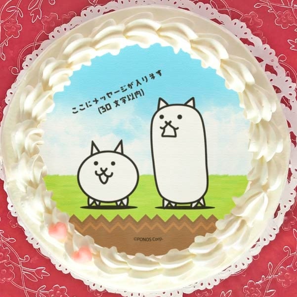 メッセージ入り】プリケーキ（B柄）【特典無し】[にゃんこ大戦争