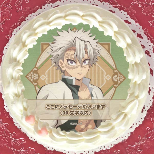 メッセージ入り】プリケーキ2023（不死川実弥）【特典無し】[鬼滅の刃