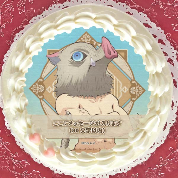 メッセージ入り】プリケーキ2023（嘴平伊之助）【特典無し】[鬼滅の刃