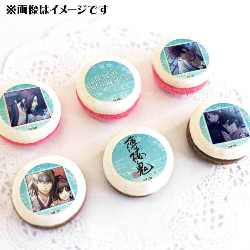 桃蓮玉様 追加分 ホワイトデープリマカロン6個セット2025（原田左之助＆永倉新八&山南