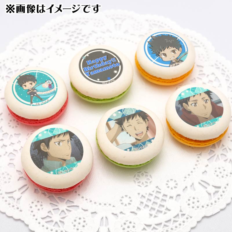 バースデープリマカロン6個セット2024（山本武（2019再販））【特典缶 