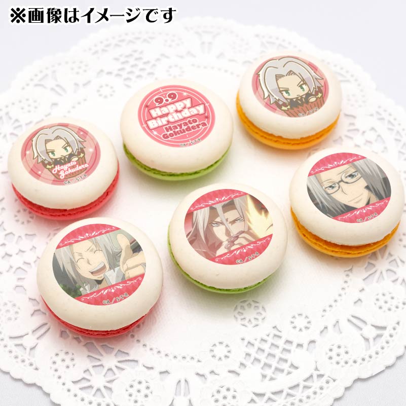 バースデープリマカロン6個セット2024（獄寺隼人（2020再販