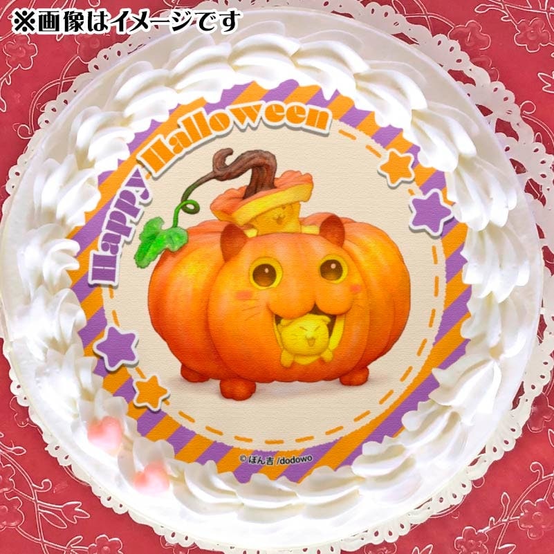ハロウィンプリケーキ（ニャンプキン）【特典缶バッジ付き】[おやさい