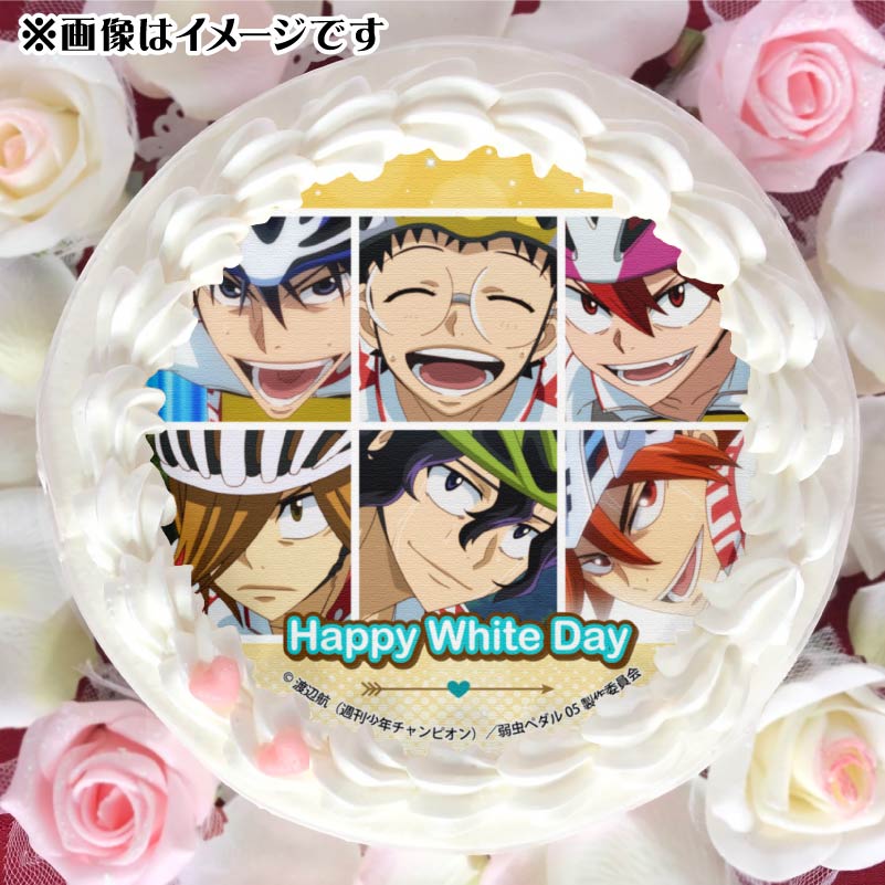 ホワイトデープリケーキ2025（総北高校）【特典缶バッジ付き】[弱虫