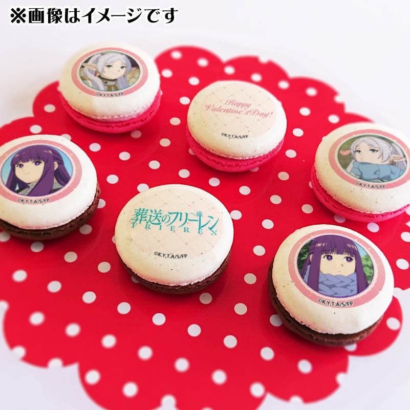 バレンタインプリマカロン6個セット2025（フリーレン＆フェルン